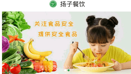 扬子餐饮v1.1.22截图