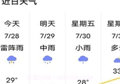 有才万年历v1.21截图