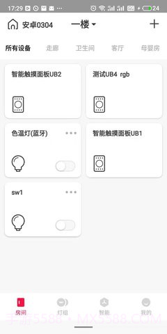 L-Home官方版v2.8截图