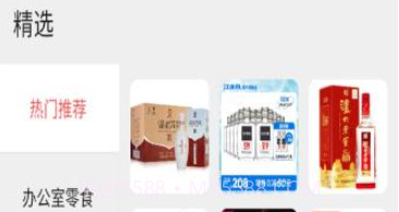 腾跃联盟购物v1.0.20截图