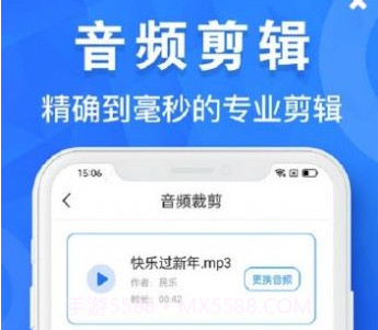 音频剪辑制作v1.0.19截图