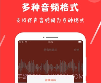 录音剪辑王v1.1.21截图