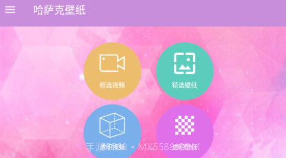 哈萨克壁纸v20220613鐎瑰宕渧1.16截图