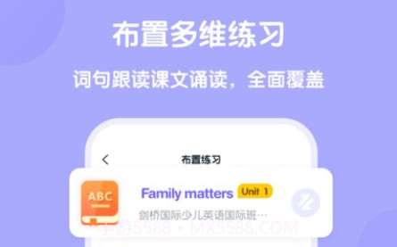 外研u学教师v2.2.19截图