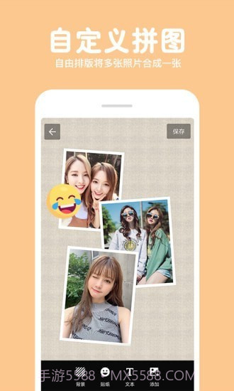 长截图拼图APP1.6.17截图
