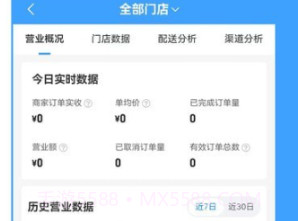 来答商家v7.4.16截图