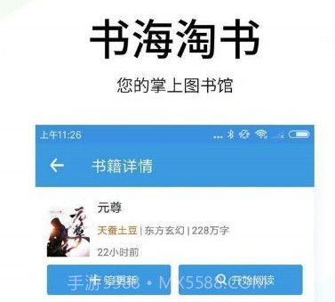 书海淘书v3.01.23截图
