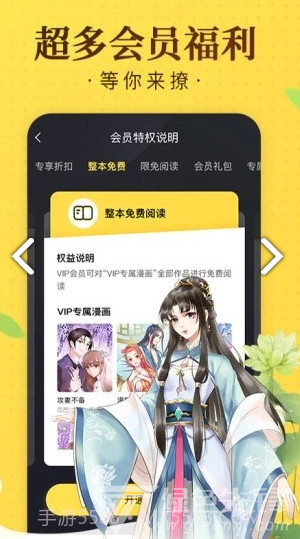 国潮漫画手机正版2.9.9截图