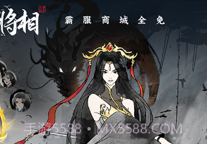 王侯将相v2.3v1.15截图