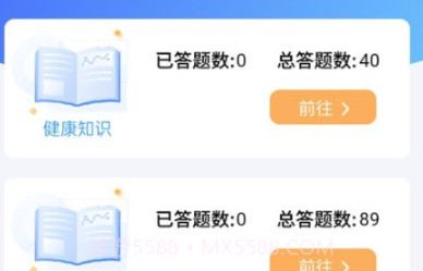 妙刷刷v1.0.18截图