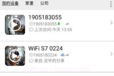 手机看店云报警v3.2.17截图