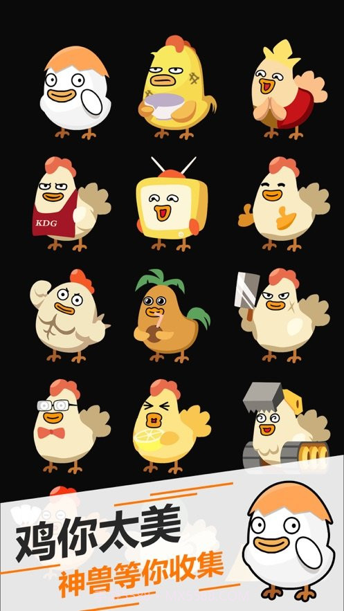 养鸡大富翁1.15截图