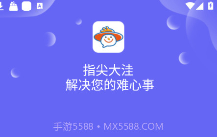 指尖大洼v1.1.22截图