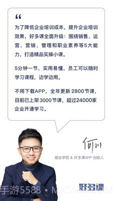 好多课v2.9.19截图