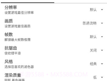 gfx工具箱地铁逃生v10.2.16截图