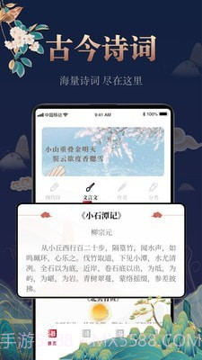 中国古诗词大全v11鐎瑰宕渧1.8截图