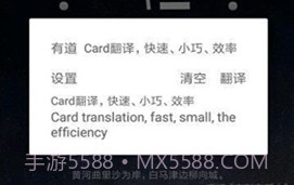 卡片翻译V1.1.16截图