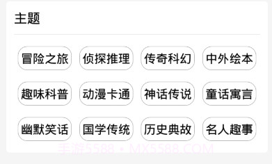 兔故事v1.13截图