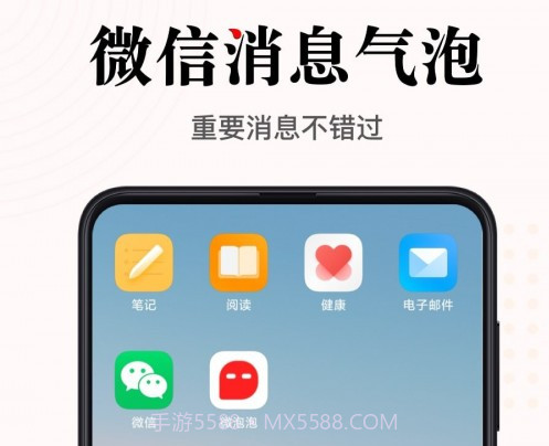 微泡泡v1.0.27截图
