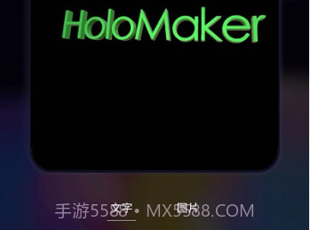 全息视频制作(全息视频自定义)V1.0.2 安卓免费版v1.0.17截图