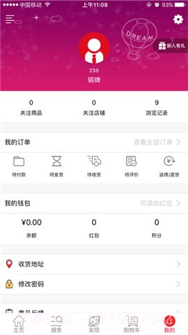 巴适优选手机版v1.102截图