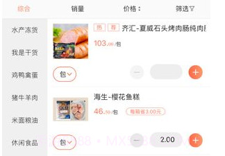 如诗易购v1.15截图