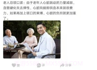 全民养老最新版本v1.2.14截图