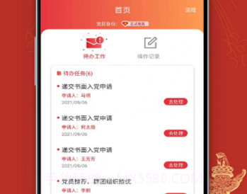 党员培养v1.0.14截图