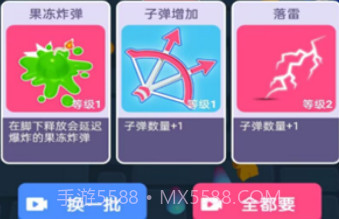 疯狂果冻人v1.21截图