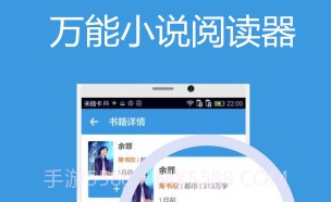 万能小说阅读器v1.0.26截图