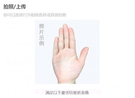 手相研究院V1.14截图