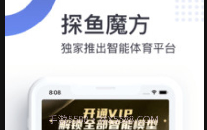 探鱼魔方v1.0.19截图