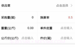 社采配V1.0.18截图
