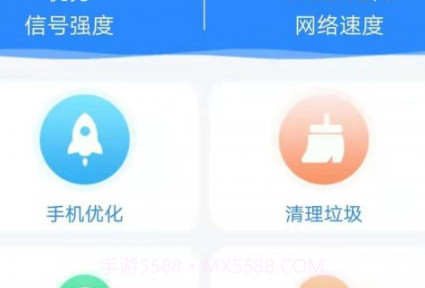 惠泽全能WiFi管家v1.8.19截图