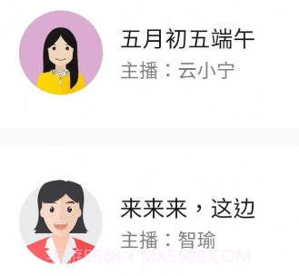 民德配音王v1.18截图