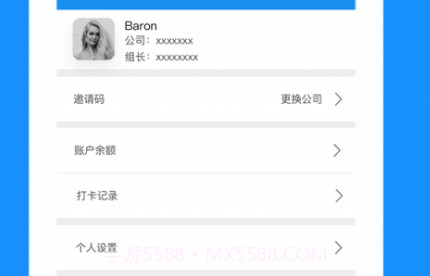 掌上云勤v1.0.21截图