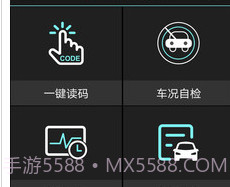 OBD助手v1.5.13截图