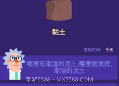 小小炼金术师v1.21截图