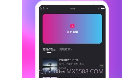 视频合并v2.1.21截图