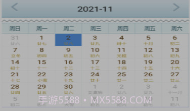 麻小雀日历v1.20截图