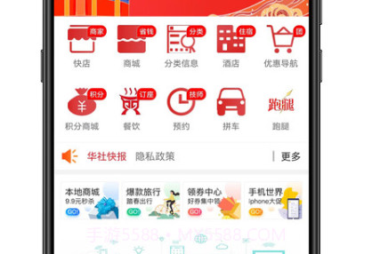 华社智慧生活v7.9.23截图