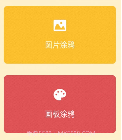 儿童涂鸦手册v1.19截图