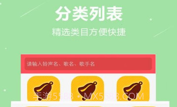 手机铃声彩铃v1.20截图