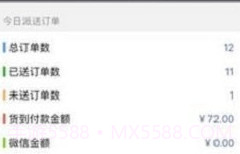 帮帮闪送v1.21截图