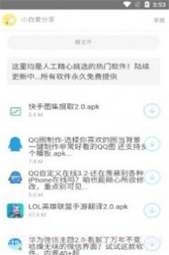 北辰车库资源安卓1.2.14截图