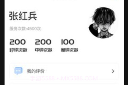 安心代驾司机端v1.0.24截图