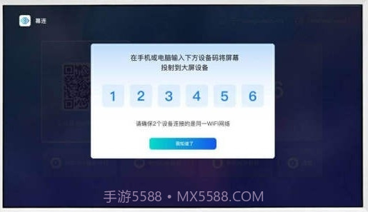 幕连TV版v1.4.19截图