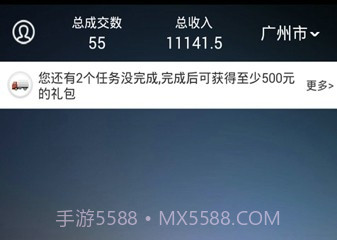 1号货的司机版v1.17截图