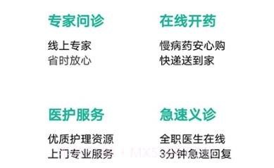 宝石花大健康V2.14截图