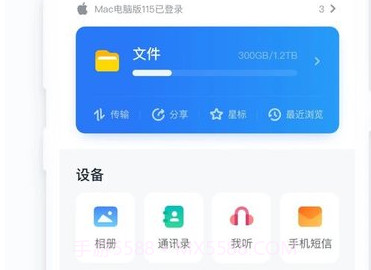 115网盘v30.2.0V30.2.17截图